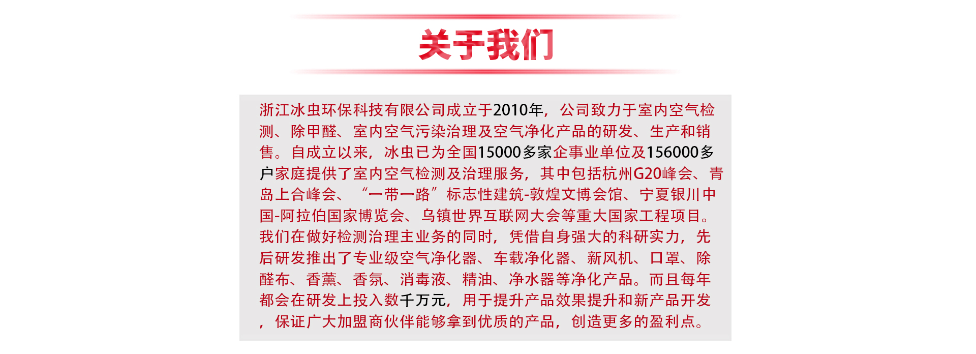 关于我们